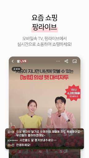 홈앤쇼핑 -쇼핑에 적립을 더한다 screenshot 4