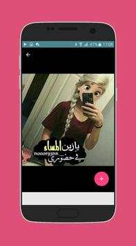 Status of girls |  حالات البنات 1 تصوير الشاشة