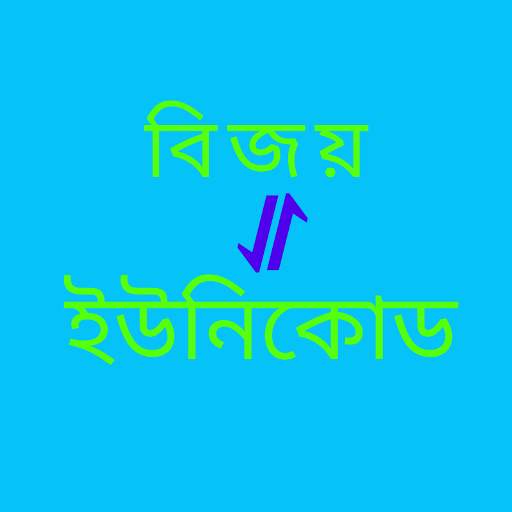 Bijoy to Unicode Converter 1.1.25