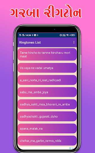 Gujarati Ringtones - ગુજરાતી રીંગટોન screenshot 3