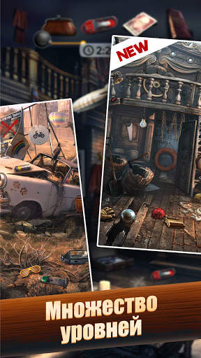 Hidden Objects: Поиск Предметов скриншот 3
