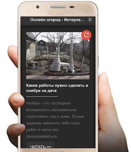 Сад Огород Дача скриншот 4