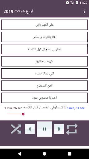 اروع شيلات 2019 بدون نت screenshot 3