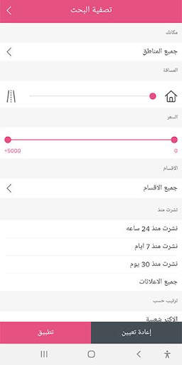 ويفرز - Wafress screenshot 5