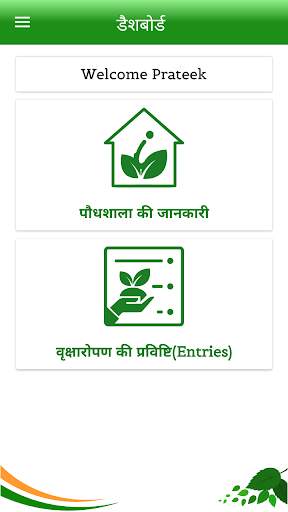 15 August : Plantation 9 Cr. screenshot 3
