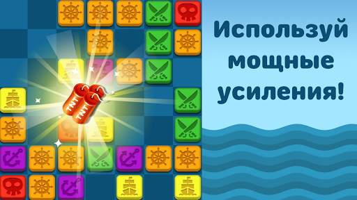 Сокровища пиратов и игральные кости: 4 в ряд (7x7) скриншот 6