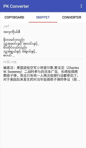 PK Converter screenshot 2