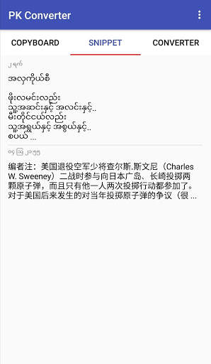 PK Converter screenshot 2