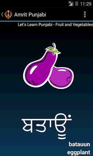 Punjabi Alphabet Amrit Punjabi screenshot 4