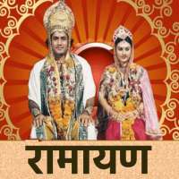 Ramayan Hindi - ( रामायण) on 9Apps