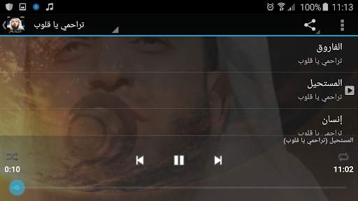 أروع الأناشيد مشاري العفاسي mp3 screenshot 7