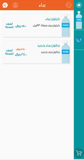 هات screenshot 3
