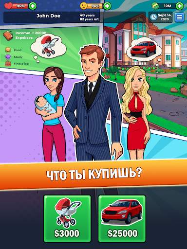Моя История Успеха. Симулятор скриншот 7