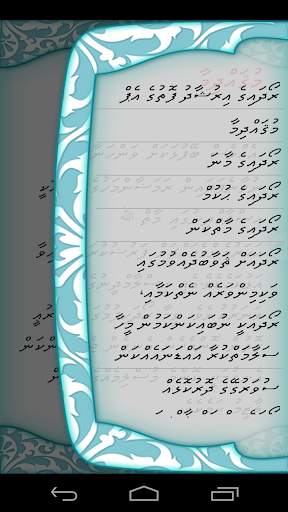 Roadhaige Irushaad screenshot 3