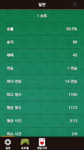 스파이더 솔리테어 screenshot 10