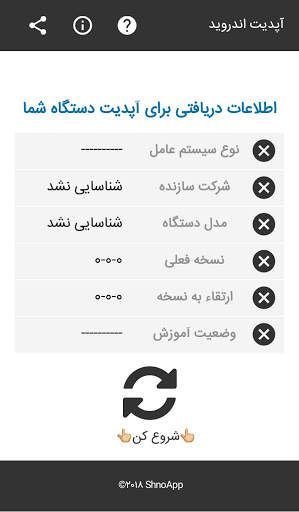 آپدیت اندروید به ٨-٩-١٠ (آموزشی) screenshot 1