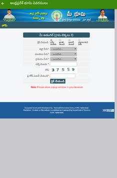 MeeBhoomi - APLandRecords screenshot 1