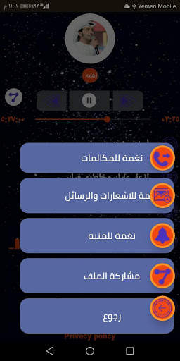 عيضه المنهالي 2020 بدون نت screenshot 6