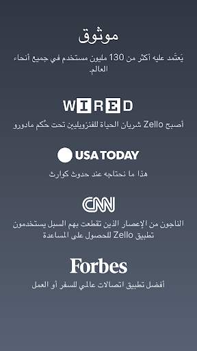 Zello PTT Walkie Talkie 5 تصوير الشاشة