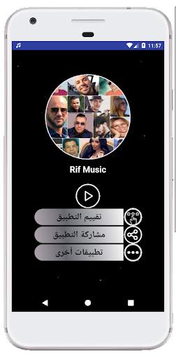 rif music sans internet screenshot 2