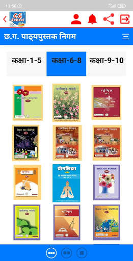 CG School App screenshot 5