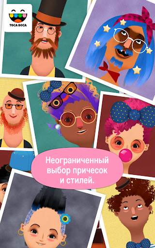 Toca Hair Salon 2 - Free! скриншот 5
