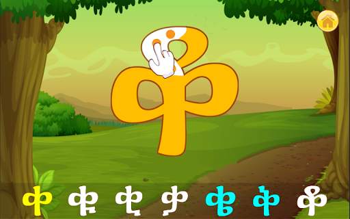 Lijoch Tracing - Learn Amharic & English Alphabet screenshot 9