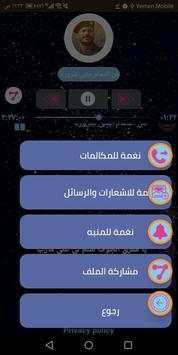 زوامل انصار الله 2020  ل عيسى الليث بدون نت скриншот 7
