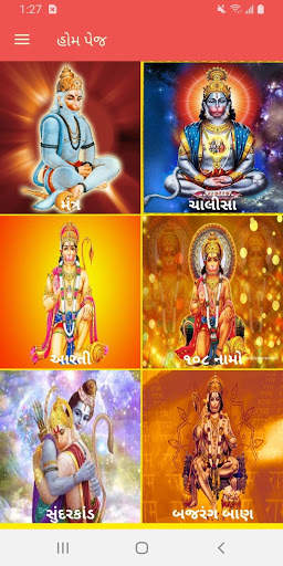 Hanuman chalisa screenshot 2
