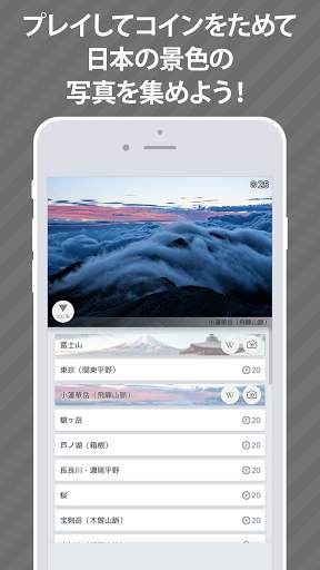 あそんでまなべる 日本の地理 screenshot 3
