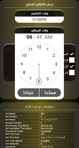 هوم تايم - Home Time 7 تصوير الشاشة