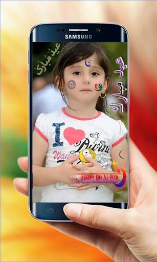 EID Mubarak Picture editor screenshot 2