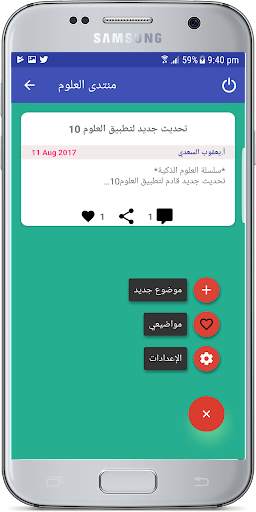 العلوم 10 screenshot 3