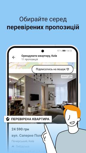 DOM.RIA — нерухомість України скриншот 3