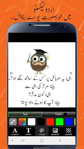 Urdu Texto : Urdu Editor screenshot 5