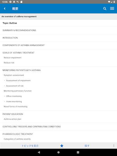 UpToDate screenshot 8