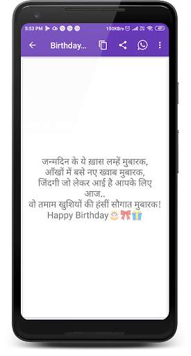 Birthday Greetings - Birthday Shayari screenshot 4