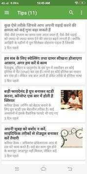 HEN Lite screenshot 8