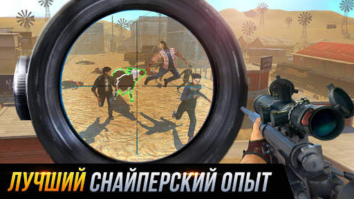 Sniper Honor: 3D-стрелялка скриншот 5