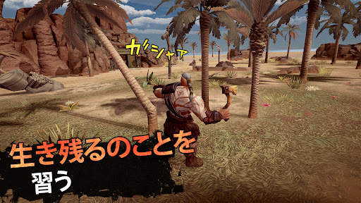 Exile: サバイバルゲーム オンライン screenshot 4