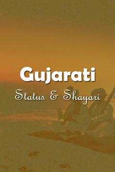 Gujarati Status And Shayari screenshot 1