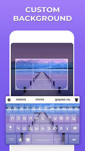Mongolian Keyboard 2020: Mongolian Language Keypad screenshot 4