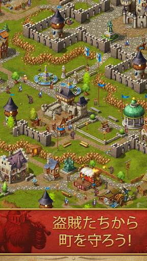 タウンズメン ・ 戦略ゲーム (Townsmen) screenshot 6