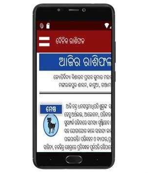 Odia Panji 2019 & Rashifala(Odia Calendar 2019) screenshot 2