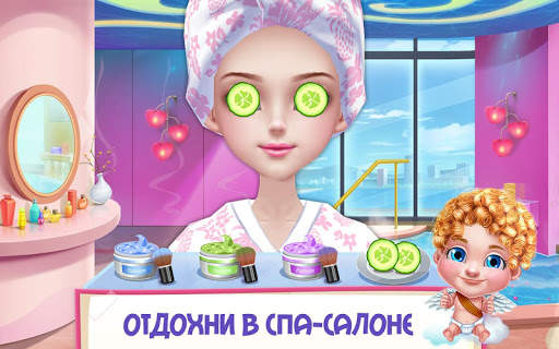 Первый поцелуй любви скриншот 4