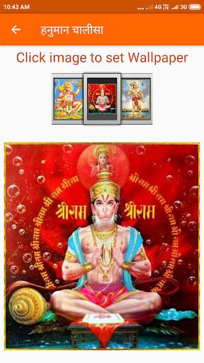 Hanuman Chalisa Audio screenshot 3