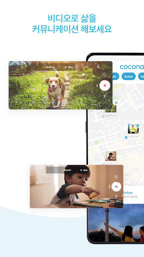 코코나 cocona! - 여행 라이프 screenshot 1