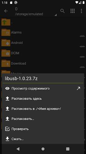 ZArchiver скриншот 2