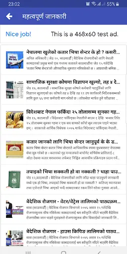 Baideshik Rojgar screenshot 8