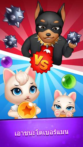 Bubble Cats Shooter POP : Puzzle Mania screenshot 6